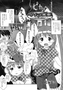 Page 21 of Comic LO 2004-12 Vol. 11