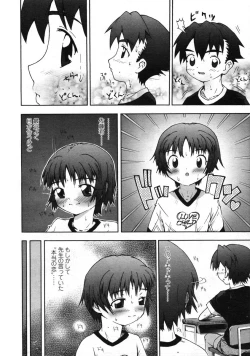 Page 226 of Comic LO 2004-12 Vol. 11