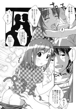 Page 22 of Comic LO 2004-12 Vol. 11