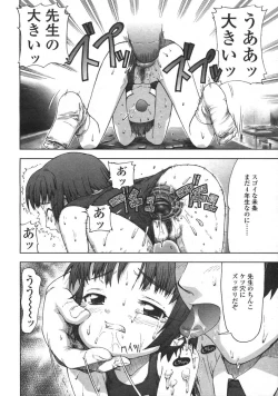 Page 236 of Comic LO 2004-12 Vol. 11