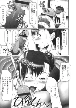 Page 245 of Comic LO 2004-12 Vol. 11