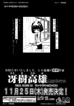 Page 261 of Comic LO 2004-12 Vol. 11