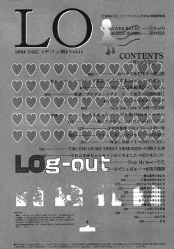 Page 266 of Comic LO 2004-12 Vol. 11
