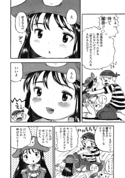 Page 40 of Comic LO 2004-12 Vol. 11