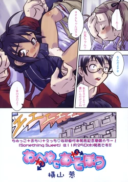 Page 5 of Comic LO 2004-12 Vol. 11