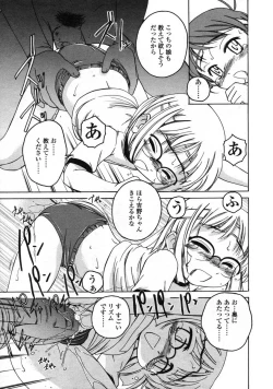 Page 67 of Comic LO 2004-12 Vol. 11