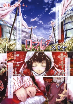 Page 71 of Comic LO 2004-12 Vol. 11