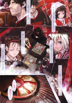 Page 72 of Comic LO 2004-12 Vol. 11