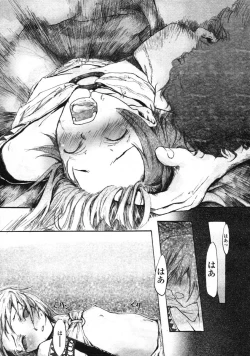 Page 85 of Comic LO 2004-12 Vol. 11