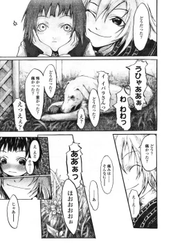 Page 87 of Comic LO 2004-12 Vol. 11