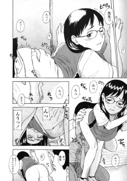 Page 92 of Comic LO 2004-12 Vol. 11