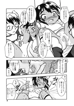 Page 9 of Comic LO 2004-12 Vol. 11