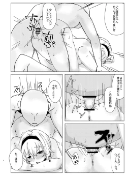Page 8 of ー耐えたら何とかなる？