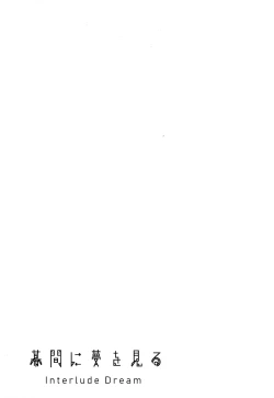 Page 4 of Makuai ni Yume o Miru