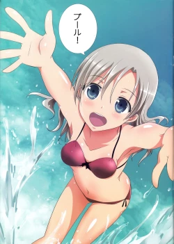 Page 3 of Kuttsukiboshi