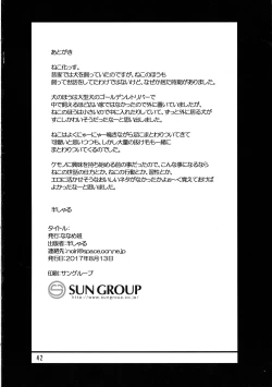 Page 42 of Neko Ochi Shine Fairies | The Cat Fall of the Shine Fairies