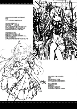 Page 21 of Teitoku-san Watashi to Goissho Shimashou? 2