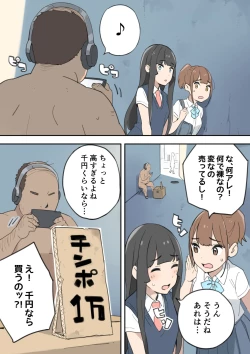 Page 4 of Chinpo Uri no Ossan