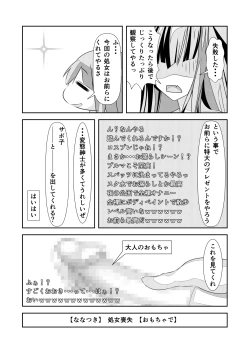 Page 30 of Nyotaika Cheat ga Souzou Ijou ni Bannou Sugita Sono 2