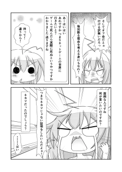 Page 9 of Nyotaika Cheat ga Souzou Ijou ni Bannou Sugita Sono 2