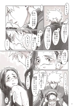 Page 3 of KakaShinpu Nyo IruSister