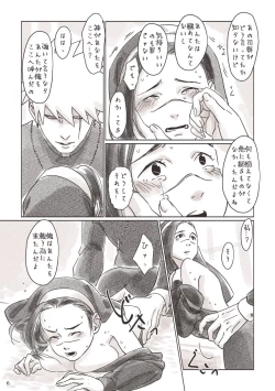 Page 4 of KakaShinpu Nyo IruSister