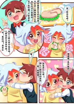 Page 13 of 请怀上我的小宝宝吧