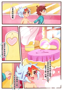 Page 22 of 请怀上我的小宝宝吧