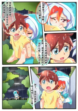 Page 22 of 诺肯的初次恋爱