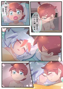 Page 44 of 诺肯的初次恋爱