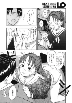 Page 100 of Comic LO 2005-01 Vol. 12