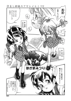 Page 101 of Comic LO 2005-01 Vol. 12