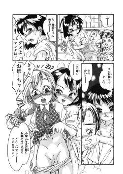 Page 109 of Comic LO 2005-01 Vol. 12