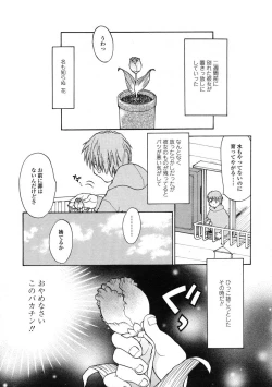 Page 119 of Comic LO 2005-01 Vol. 12