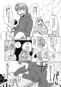 Page 124 of Comic LO 2005-01 Vol. 12