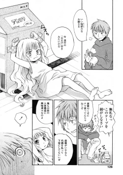 Page 126 of Comic LO 2005-01 Vol. 12