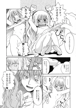 Page 127 of Comic LO 2005-01 Vol. 12