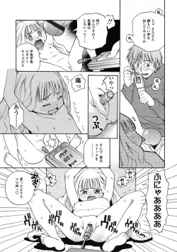 Page 131 of Comic LO 2005-01 Vol. 12