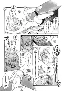 Page 132 of Comic LO 2005-01 Vol. 12