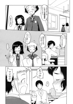 Page 138 of Comic LO 2005-01 Vol. 12