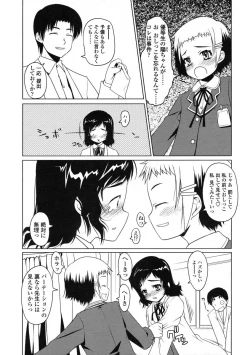 Page 139 of Comic LO 2005-01 Vol. 12