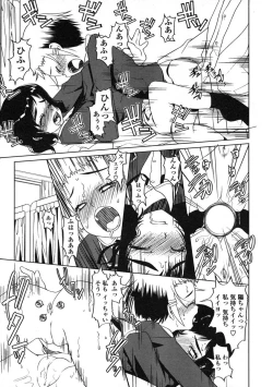 Page 149 of Comic LO 2005-01 Vol. 12