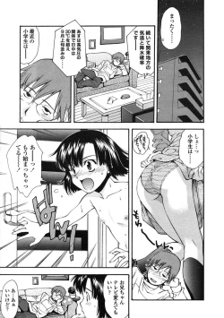 Page 157 of Comic LO 2005-01 Vol. 12