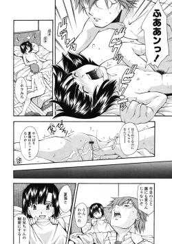 Page 174 of Comic LO 2005-01 Vol. 12