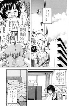 Page 175 of Comic LO 2005-01 Vol. 12