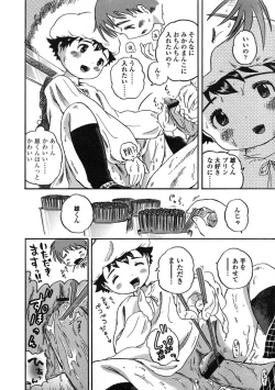 Page 188 of Comic LO 2005-01 Vol. 12