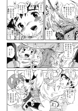 Page 194 of Comic LO 2005-01 Vol. 12