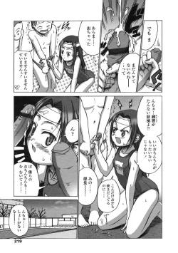 Page 219 of Comic LO 2005-01 Vol. 12