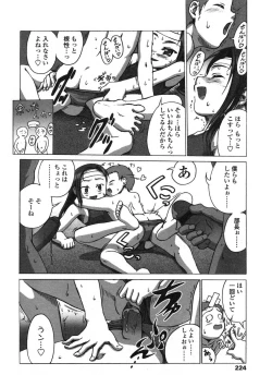 Page 224 of Comic LO 2005-01 Vol. 12
