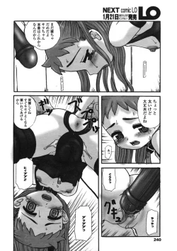Page 240 of Comic LO 2005-01 Vol. 12